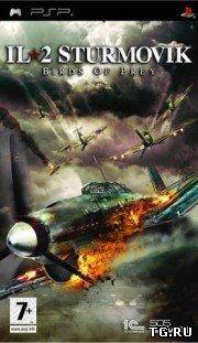 Ил-2 Штурмовик: Крылатые хищники / IL-2 Sturmovik: Birds of Prey / RU / Simulator / 2009 / PSP