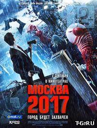 Москва 2017 / Branded (2012) [BDRip]