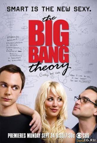 Теория большого взрыва / The Big Bang Theory (сезон 6, серии 1-5(?)) [2012, HDTVRip] | Kuraj-Bambey