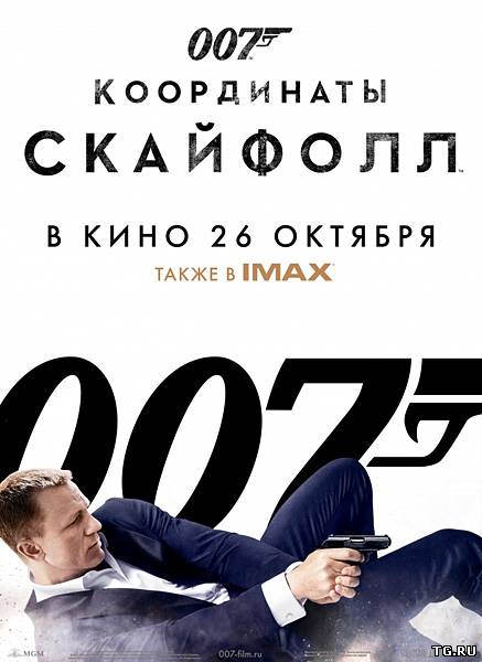 007: Координаты «Скайфолл» / Skyfall (2012) CAMRip.torrent