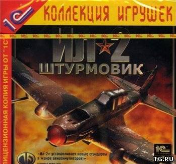 Ил-2 Штурмовик (2001/PC/Rus).torrent