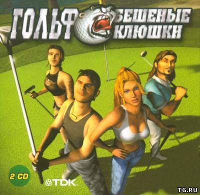 Гольф - бешеные клюшки \ Outlaw Golf (2005/PC/Rus).torrent