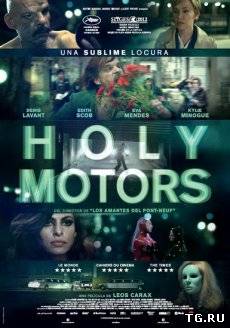 Korporacija.Svjatye.motory.2012.P.HDRip.torrent