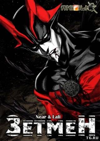 Зетмен / Zetman [01-13 из 13] (2012) HDTVRip 720p.torrent