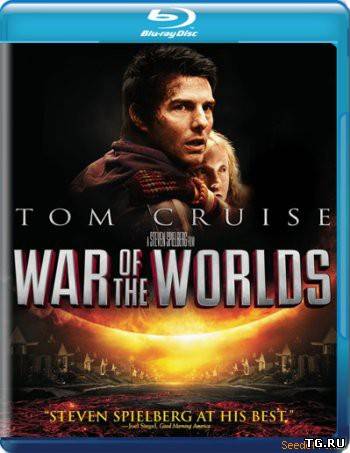 Война миров War of the Worlds (Стивен Спилберг Steven Spielberg) [1080p] [2005 г., фантастика, боевик, триллер, драма, приключения, Blu-ray]