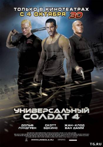 Универсальный солдат 4 / Universal Soldier: Day of Reckoning (2012) DVDRip-AVC.torrent