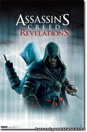 Assassin's Creed: Откровения / Assassin's Creed: Revelations (Action/3D/3rd Person) (Repack) [2011] PC
