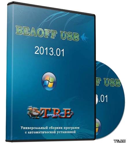 Сборник программ - БЕЛOFF USB WPI 2013.01 (2012) PC.torrent