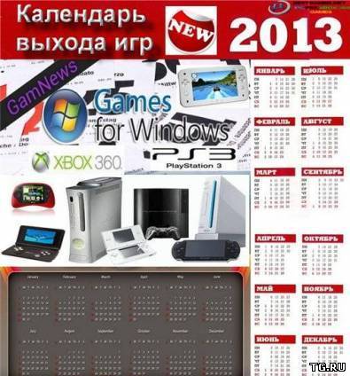 Календарь выхода игр - Январь 2013(на РС).torrent