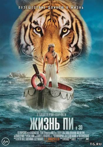 Жизнь Пи / Life of Pi (2012).torrent