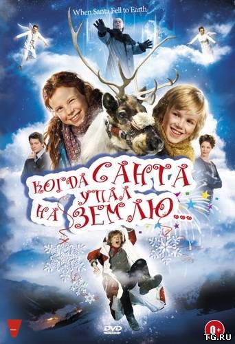 Когда Санта упал на Землю / Als der Weihnachtsmann vom Himmel fiel (2011) HDRip.torrent