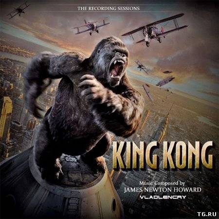 OST - Кинг Конг / King Kong Саундтрек [Записи] [Джеймс Ньютон Ховард] (2005) MP3.torrent