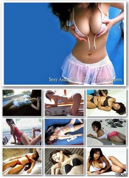 Обои для рабочего стола - Sexy Asian Bikini Girls HD Wallpapers (1920x1200).torrent