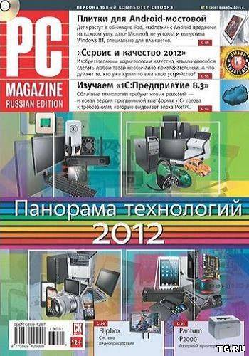 PC Magazine №01 (Январь) (2013) PDF.torrent