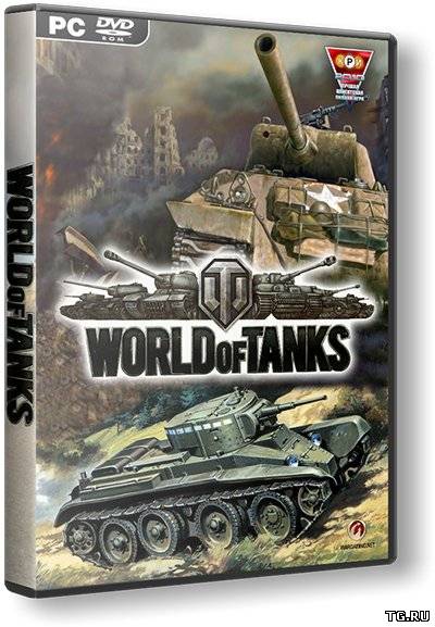 Мир Танков / World of Tanks [v0.8.3] (2010) PC | Mod.torrent