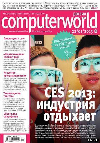 Computerworld №1 Россия (январь) (2013) PDF.torrent