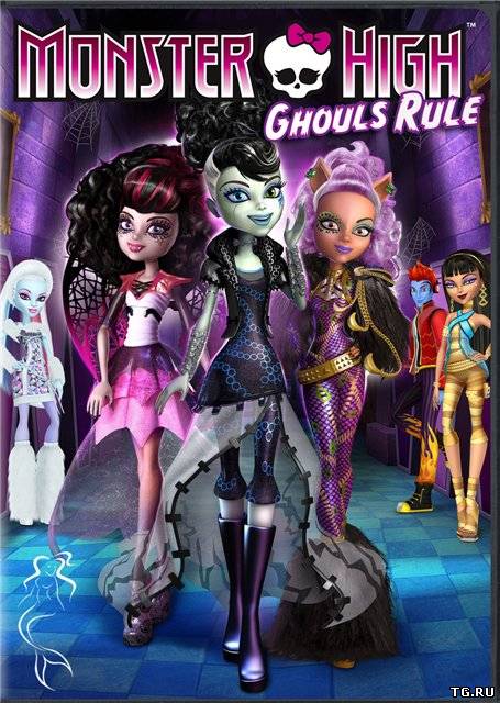 Школа монстров: Классные девчонки / Monster High: Ghoul's Rule! (2012) BDRip 1080p.torrent