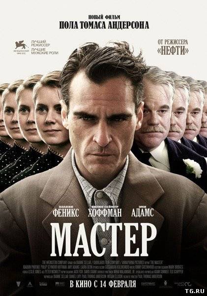 Мастер / The Master (2012) HDRip от Scarabey | D | Чистый звук.torrent