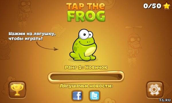 Нажми на Лягушку / Tap the frog (2013) Android.torrent