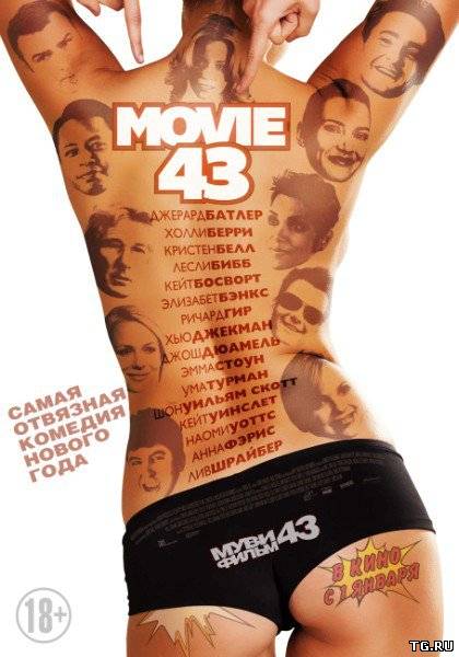 Муви 43 / Movie 43 (2013) BDRip 1080p.torrent