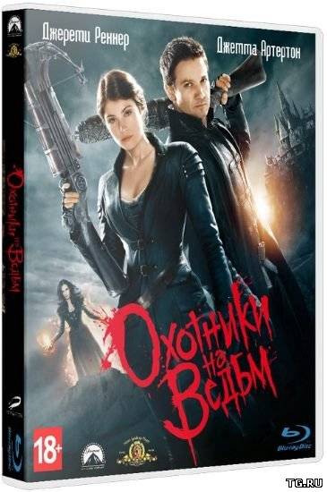 Охотники на ведьм / Hansel & Gretel: Witch Hunters (2013) DVDRip-AVC | Звук с CAMRip