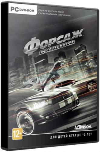 Форсаж: Схватка / Fast & Furious: Showdown (2013) PC