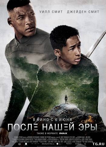 После нашей эры / After Earth (2013) CAMRip