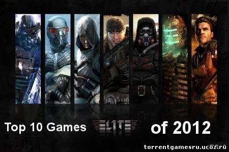 Top 10 Expected PC Games 2012 Самые лучшие Скачать торрент