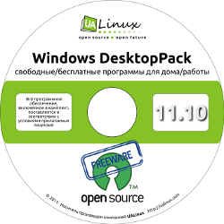Сборник Windows DesktopPack 11.10 (2011) PC Скачать торрент