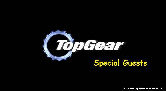 Top Gear {Special Guests} Скачать торрент