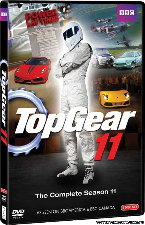 Top Gear {Season 11} Скачать торрент