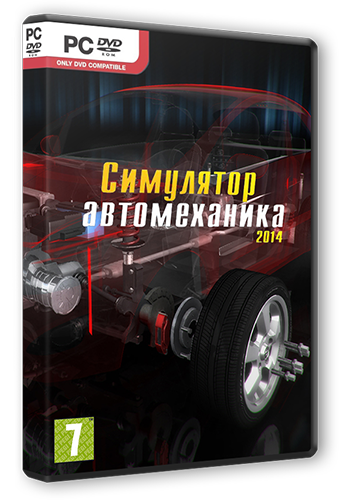 Car Mechanic Simulator 2014 v 1.0.7.1 2014 PC  RePack от Brick