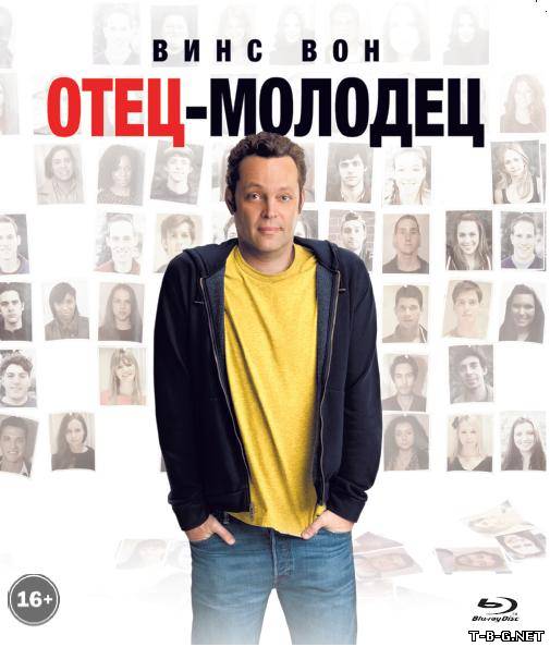 Отец-молодец  Delivery Man  2013 BDRip 720p  iTunes