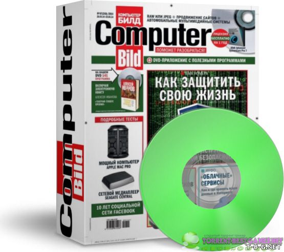 DVD приложение к журналу Computer Bild №07 (апрель) (2014) PС | ISO
