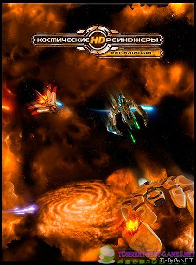 Космические рейнджеры HD: Революция / Space Rangers HD: A War Apart [v.2.1.1667] (2013) PC | Steam-Rip