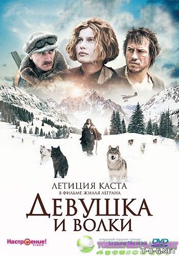 Девушка и волки / La jeune fille et les loups / The Maiden and the Wolves (2008) BDRip 720p by msltel | P