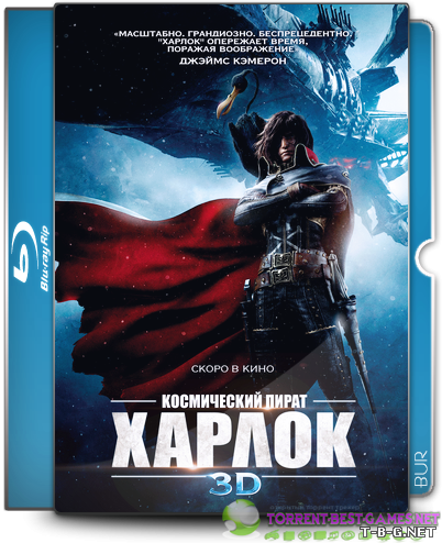 Космический пират Харлок / Space Pirate Captain Harlock (2013) BDRip-AVC | A,L