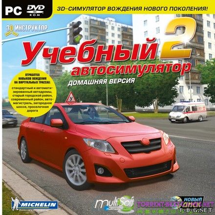 3D-инструктор - Реалистичная ночь (2012) PC