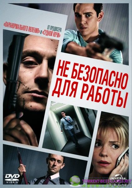 Не безопасно для работы / Not Safe for Work (2014) HDRip от Xixidok