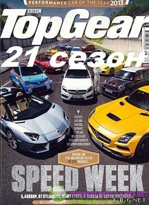 Топ Гир / Top Gear (21 сезон 2014)