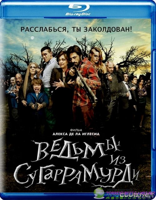 Ведьмы из Сугаррамурди / Witching and Bitching / Las brujas de Zugarramurdi (2013) BDRip от HQCLUB | Лицензия