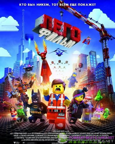 Лего. Фильм / The Lego Movie (2014) WEB-DL 1080p | iTunes
