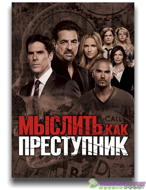 Мыслить как преступник / Criminal Minds [09x01-13 из 24] (2013) WEB-DLRip | Fox