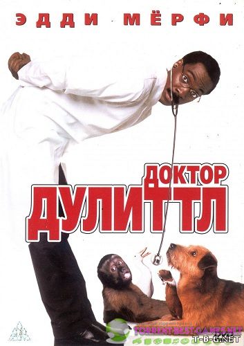 Доктор Дулиттл / Doctor Dolittle (1998) HDRip-AVC от New-Team | D