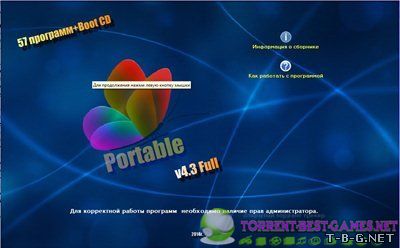 Комплекс программ для восстановления данных 4.3.Full (2014) PC | Portable