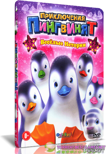 Приключения пингвинят / Ozie Boo! (2004) 3 x DVD5 от New-Team | P | Лицензия