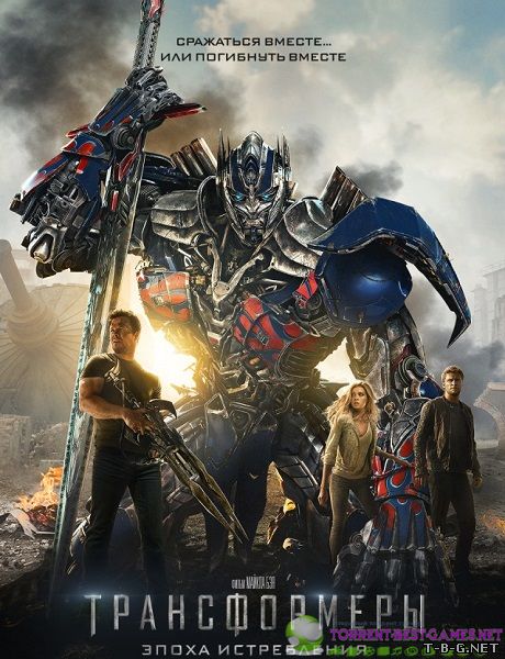 Трансформеры: Эпоха истребления / Transformers: Age of Extinction (2014) CAMRip
