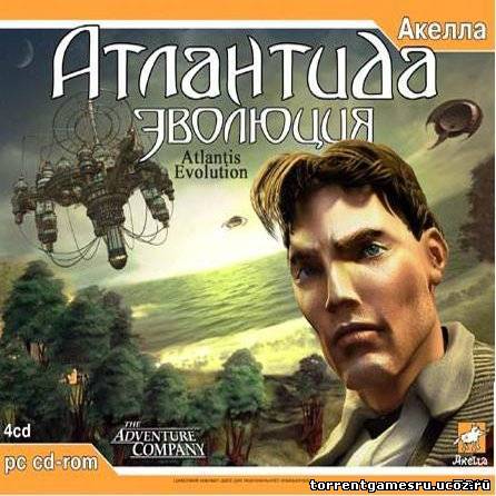 Атлантида: Эволюция \ Atlantis Evolution (Акелла / The Adventure Company) (Repack) [Rus/Eng]Скачать торрент