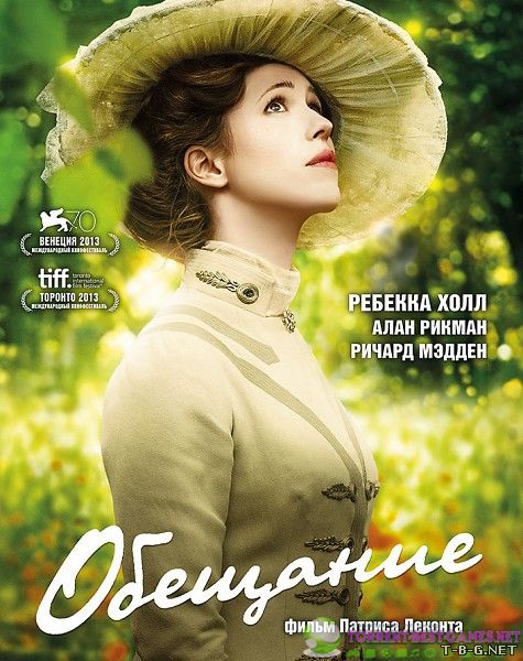 Обещание / A Promise (2013) WEB-DLRip | P