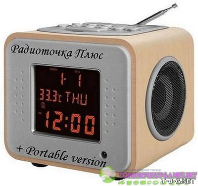 Радиоточка Плюс 6.8.2 (2014) РС | + Portable